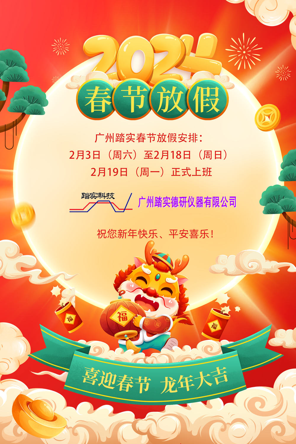 熱解吸儀 熱解吸儀